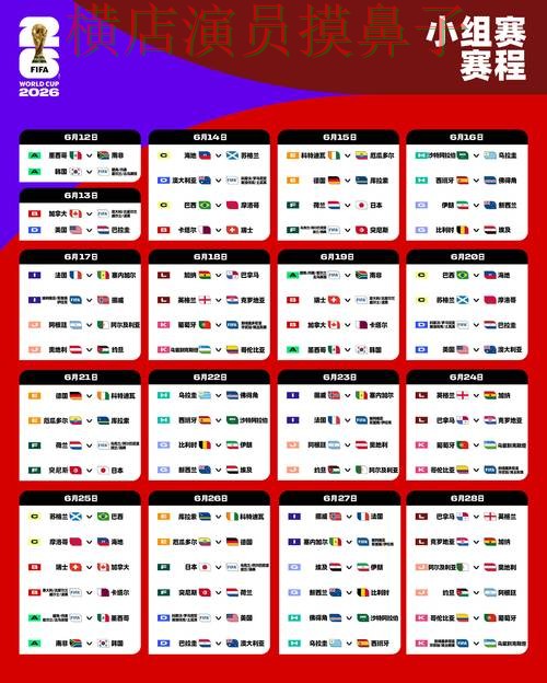 World Cup 2026期间热门世界杯投注入口推荐与直播入口分析 World Cup 2026期间热门世界杯投注入口推荐与直播入口分析