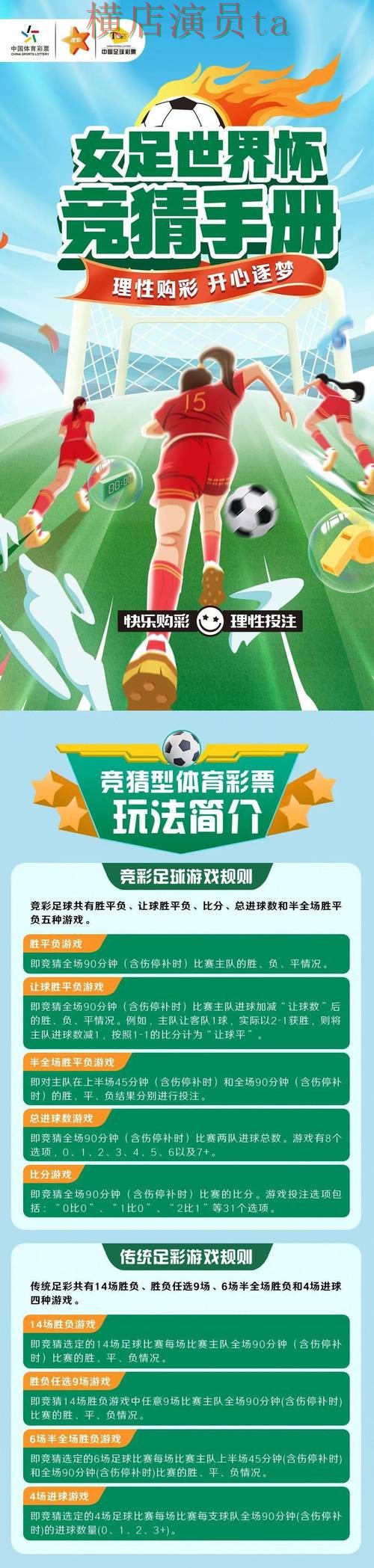 世界杯竞猜入口精选：用户反馈全指南 - 世界杯赛事中心