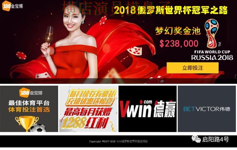 世界杯投注网站大全哪个好？围绕平台排行+直播体验做一次汇总（世界杯赛事中心）