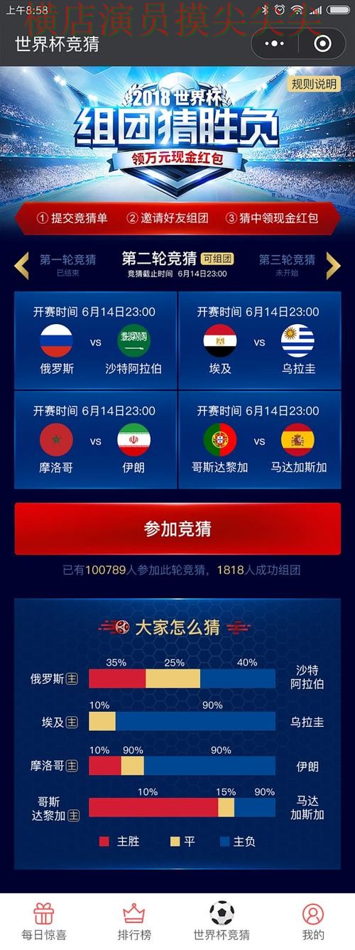 新手必看:世界杯竞猜平台安全入口+直播详解 + 世界杯高清直播 新手必看:世界杯竞猜平台安全入口+直播详解 + 世界杯高清直播