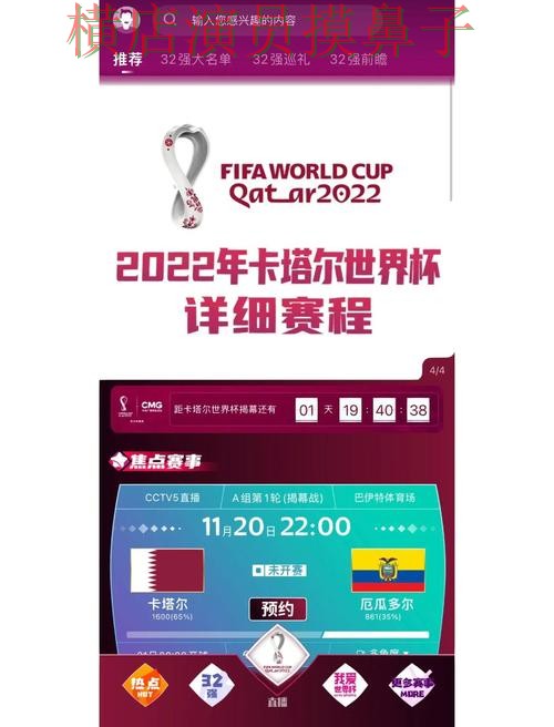 新手必看:世界杯竞猜平台安全入口+直播详解 + 世界杯高清直播 新手必看:世界杯竞猜平台安全入口+直播详解 + 世界杯高清直播