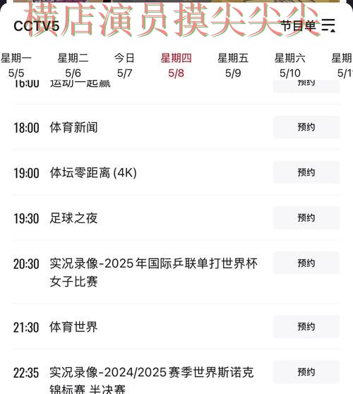 世界杯高清直播来临，世界杯买球平台玩法指南+直播与平台选择深度评测