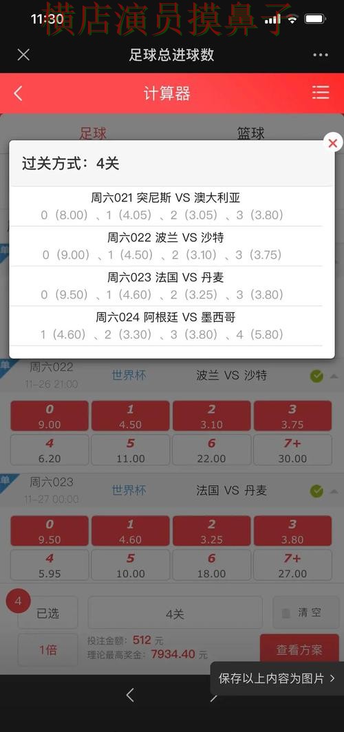 世界杯投注入口哪个好？围绕真实体验做一次全面盘点分析（世界杯官方信息）