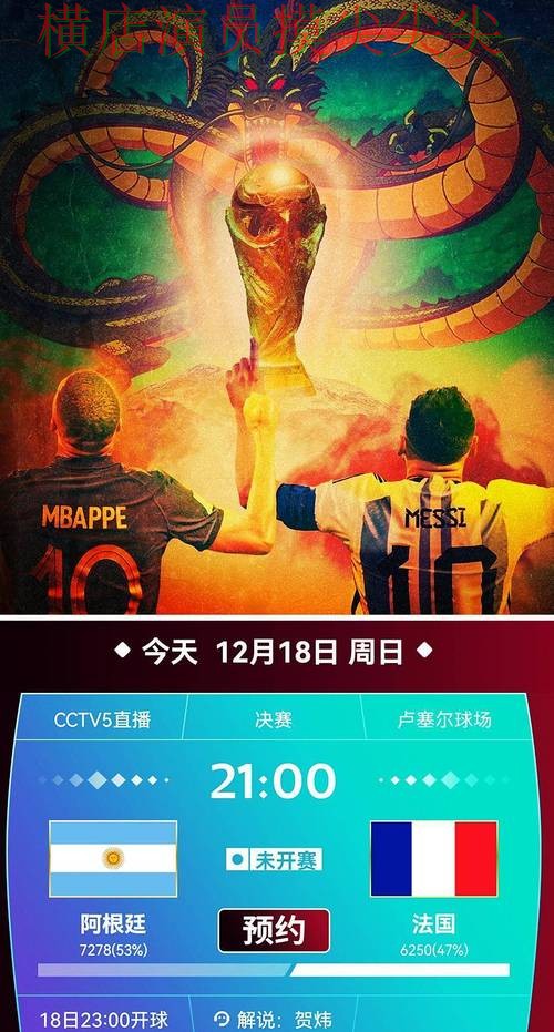世界杯投注平台合集访问方式直播怎么看？解析给你答案（世界杯赛事中心）