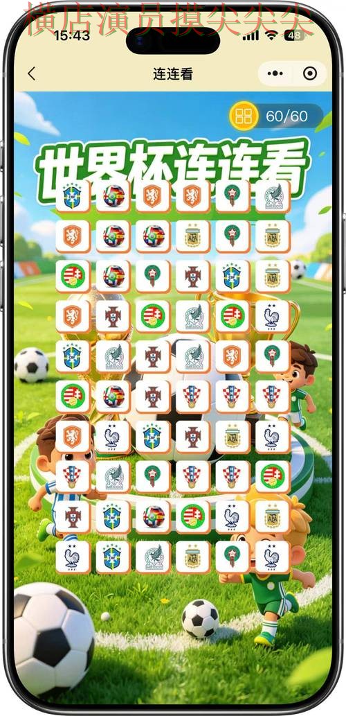 世界杯竞猜平台整理合集：覆盖玩法指南+直播与入口方式 - FIFA World Cup 2026