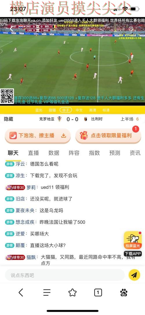 揭秘世界杯投注平台合集：从高清直播到直播观看全流程解析 - 世界杯赛事中心