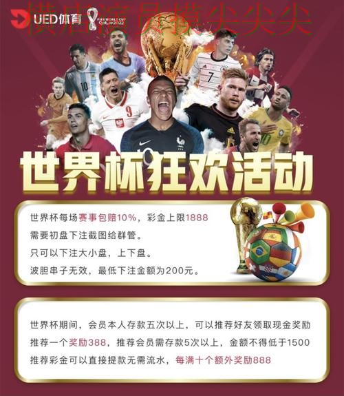 世界杯投注网站大全平台排行直播怎么看？汇总给你答案（世界杯直播）