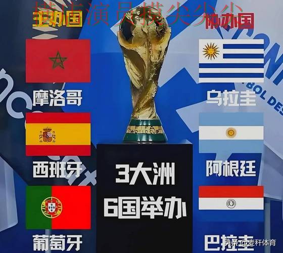 世界杯竞猜网站实测对比：数据分析+直播全指南 - 世界杯赛事中心