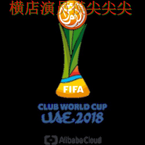 FIFA World Cup 2026期间热门世界杯买球平台精选与直播入口分析