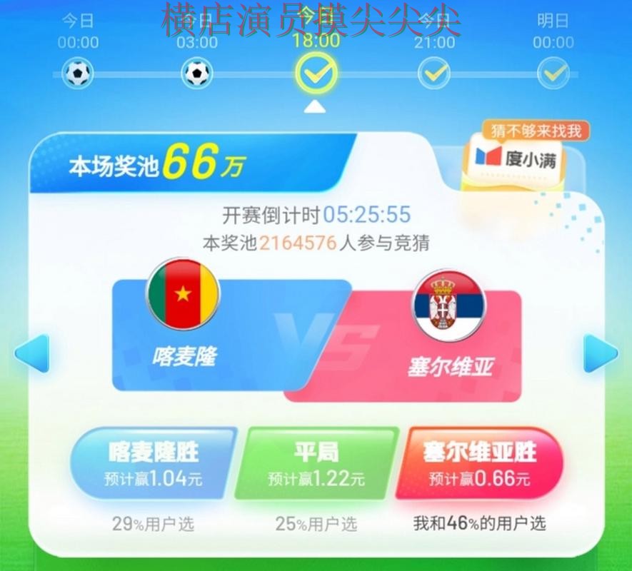 世界杯竞猜平台汇总：赛事直播+直播全指南 - 世界杯全球总决赛