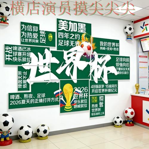 2026世界杯期间热门世界杯投注入口全面分析与直播入口分析