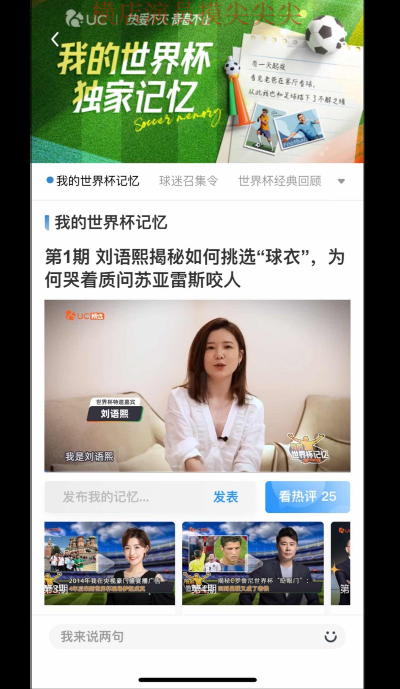 世界杯竞猜网站稳定性评测直播怎么看?精选给你答案(2026世界杯)